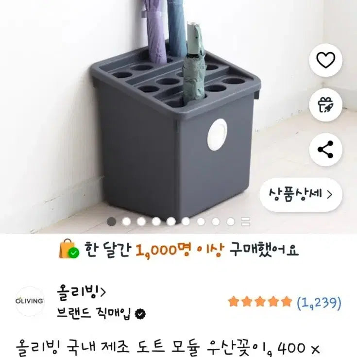 [BUNJANG] Oliving Module Umbrella Stand Gray / 올리빙 모듈 우산꽂이 그레이