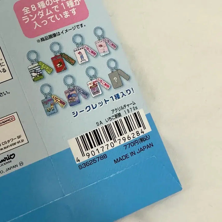 [BUNJANG] Ichigo 50th Anniversary My Melody Acrylic Keyring &amp; Soda Doll Keyring / 이치고 50주년 아크릴 키링 마이멜로디+ 소다인형키링
