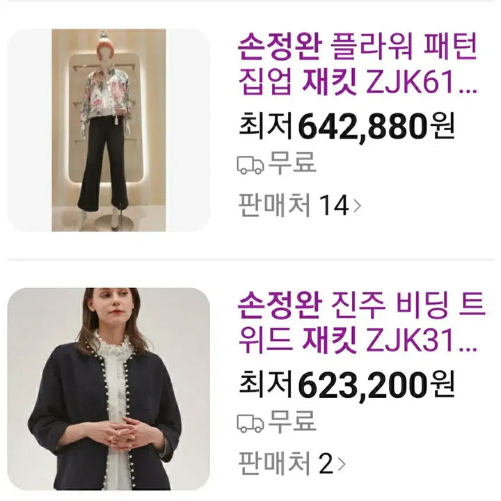 [BUNJANG] Son Jung Wan Tweed Jacket / 55  손정완 트위드 자켓