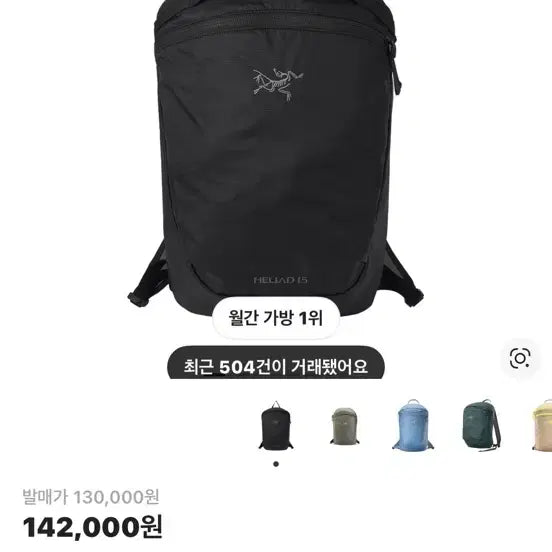 [SOLD OUT] 아크테릭스 헬리아드 15 블랙