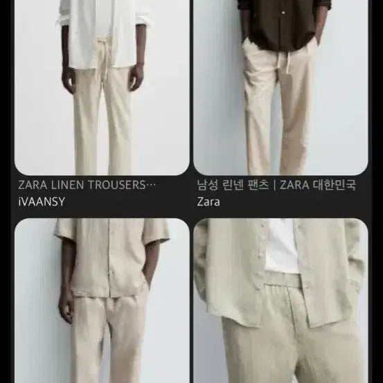 [SOLD OUT] (깨끗) ZARA 자라 마 린넨 바지  (32-33남성)