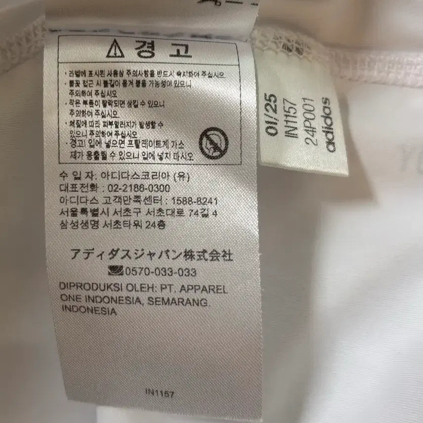 [SOLD OUT] 아디다스 기능성 반팔 티셔츠 화이트 xl