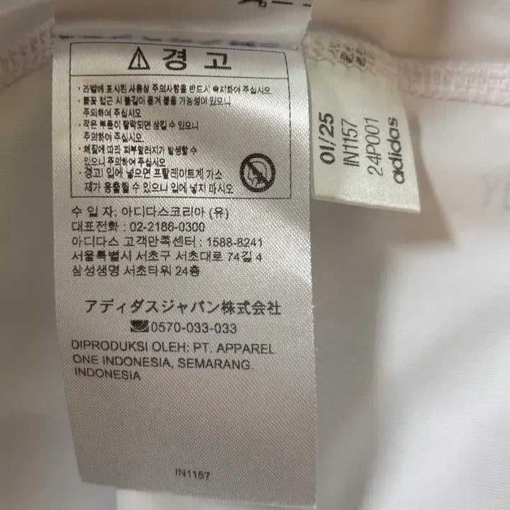 [SOLD OUT] 아디다스 기능성 반팔 티셔츠 화이트 xl