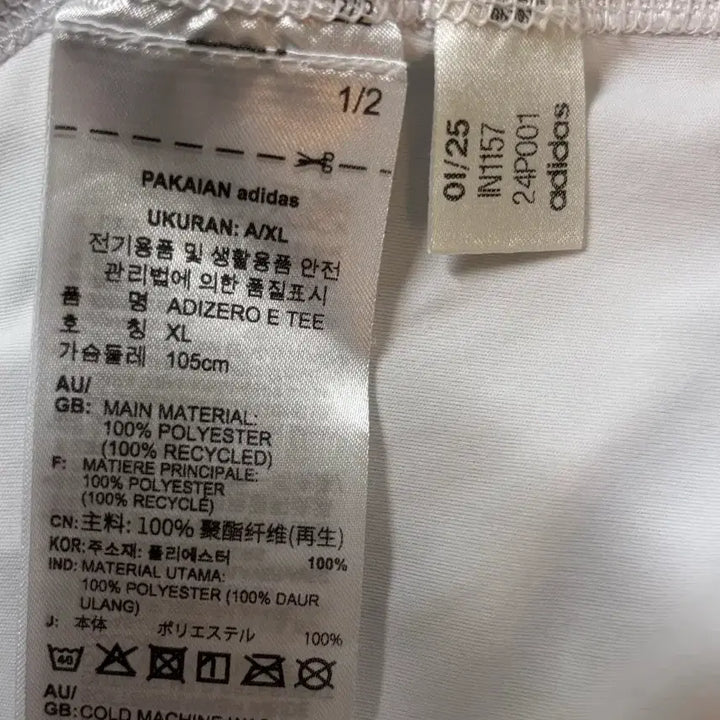 [SOLD OUT] 아디다스 기능성 반팔 티셔츠 화이트 xl