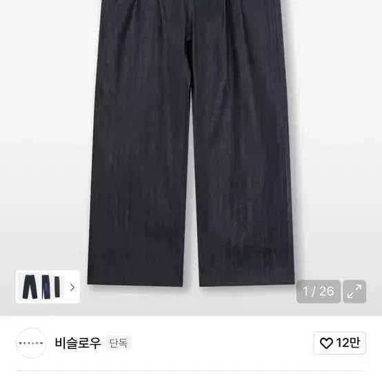 [BUNJANG] BeSlow Wide Fit Two-Tuck Denim Pants / 비슬로우 와이드핏 투턱 데님 팬츠 30