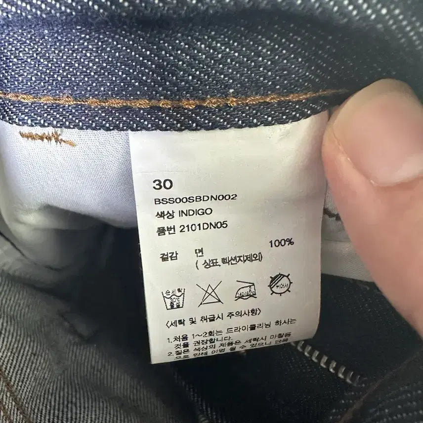 [BUNJANG] BeSlow Wide Fit Two-Tuck Denim Pants / 비슬로우 와이드핏 투턱 데님 팬츠 30