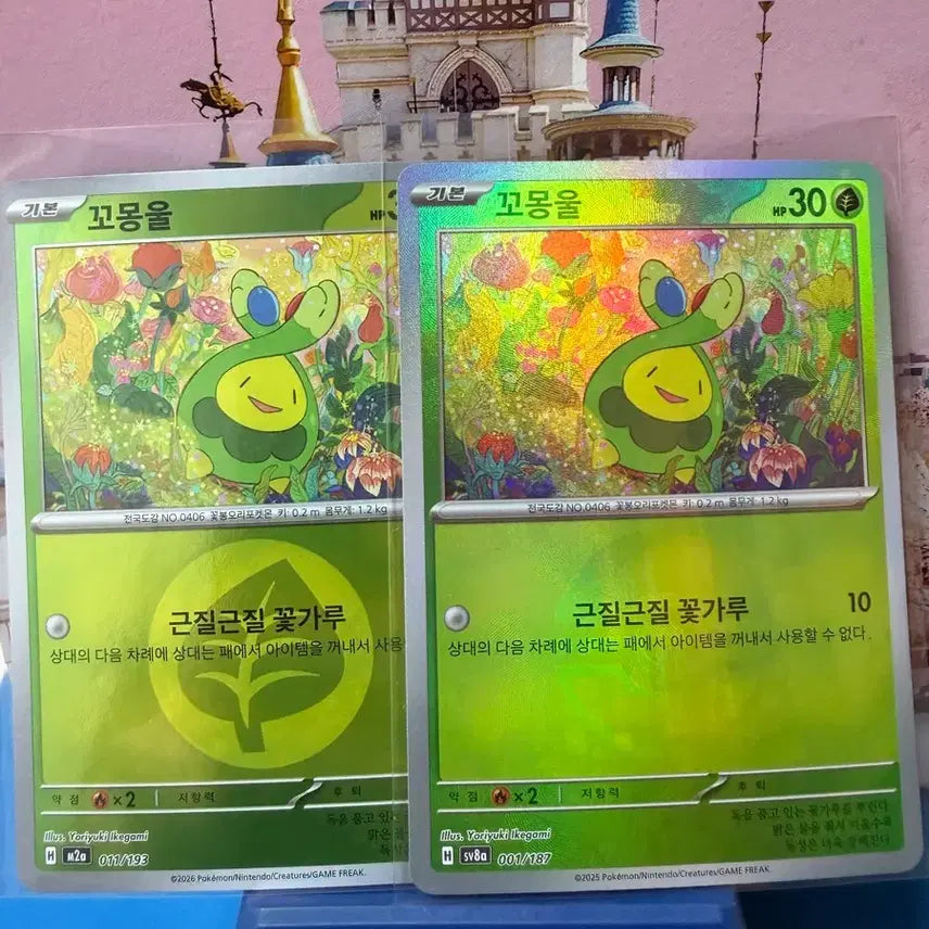 [BUNJANG] Pokemon Budew Monster Ball Holo Card / 포켓몬카드 꼬몽울 몬스터볼 홀로, 풀타입홀로
