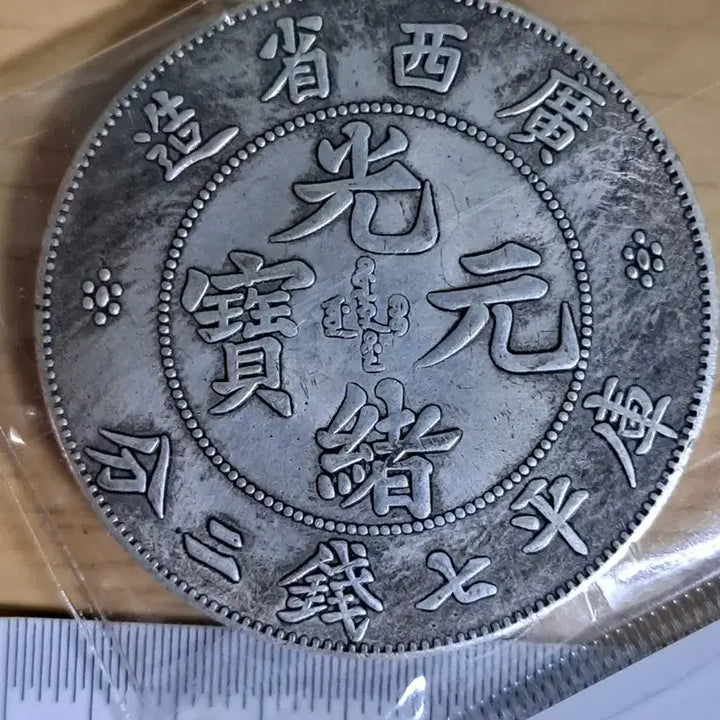 [BUNJANG] Chinese/Korean Antique Coins Bundle Set / B969 해외주화 중국동전 고전주화 엽전 근대주화 한국동전 금화 은화