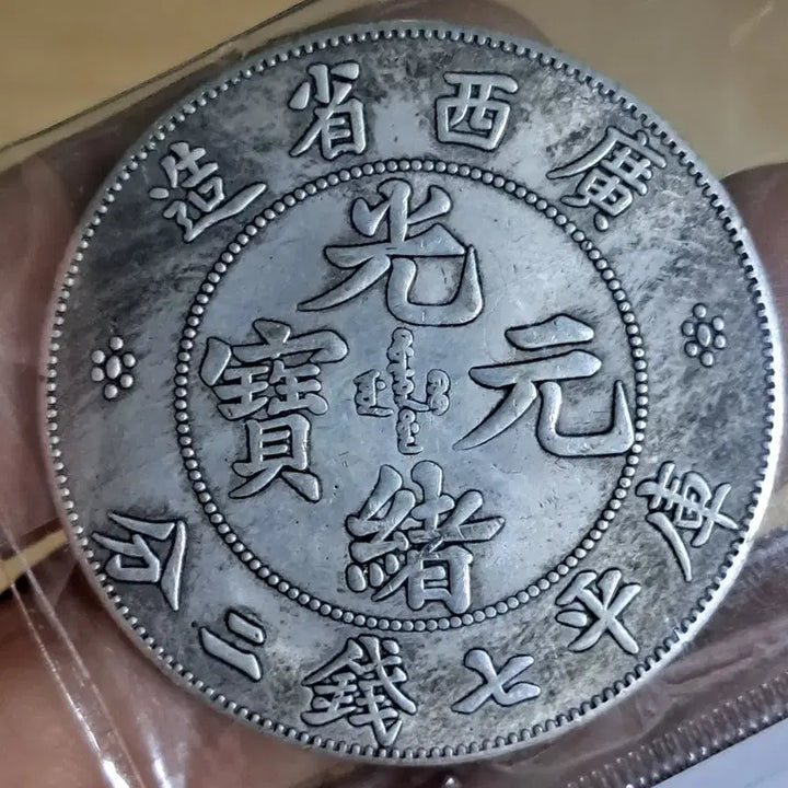 [BUNJANG] Chinese/Korean Antique Coins Bundle Set / B969 해외주화 중국동전 고전주화 엽전 근대주화 한국동전 금화 은화
