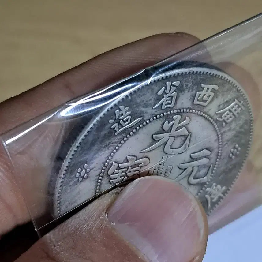 [BUNJANG] Chinese/Korean Antique Coins Bundle Set / B969 해외주화 중국동전 고전주화 엽전 근대주화 한국동전 금화 은화