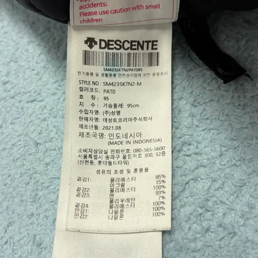 [BUNJANG] Descente Fleece Jacket (95 Size) / 데상트 95사이즈 플리스 자켓