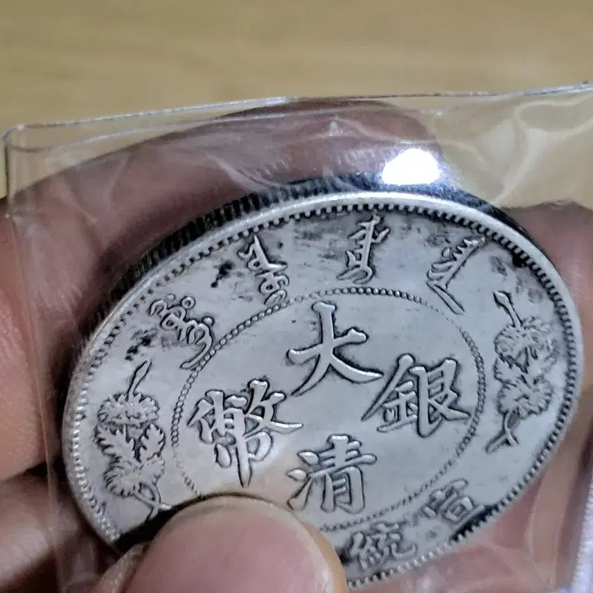 [BUNJANG] Ancient Coins Bundle Set / B972 해외주화 중국동전 고전주화 엽전 근대주화 한국동전 금화 은화