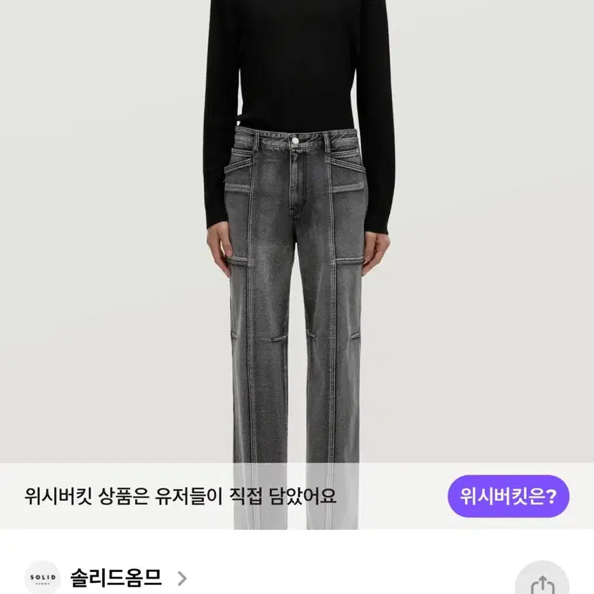[SOLD OUT] 솔리드옴므 그레이 컷 스트레이트 데님