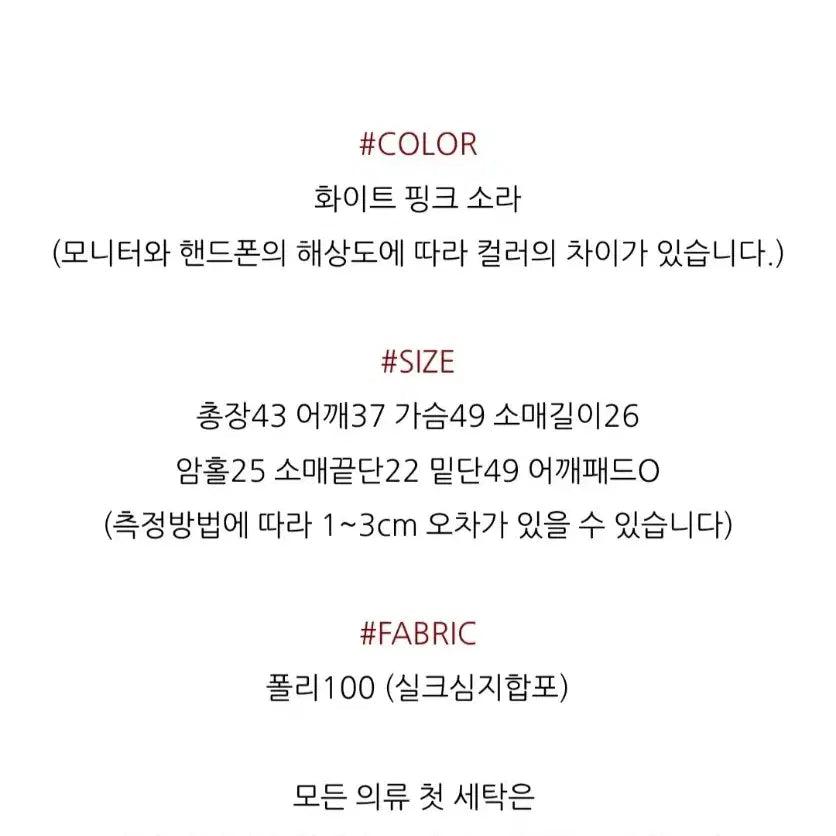 [SOLD OUT] 진바니제작 26로즈밍 썸머트위드(소라)