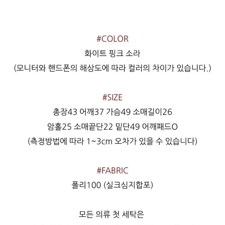 [SOLD OUT] 진바니제작 26로즈밍 썸머트위드(소라)