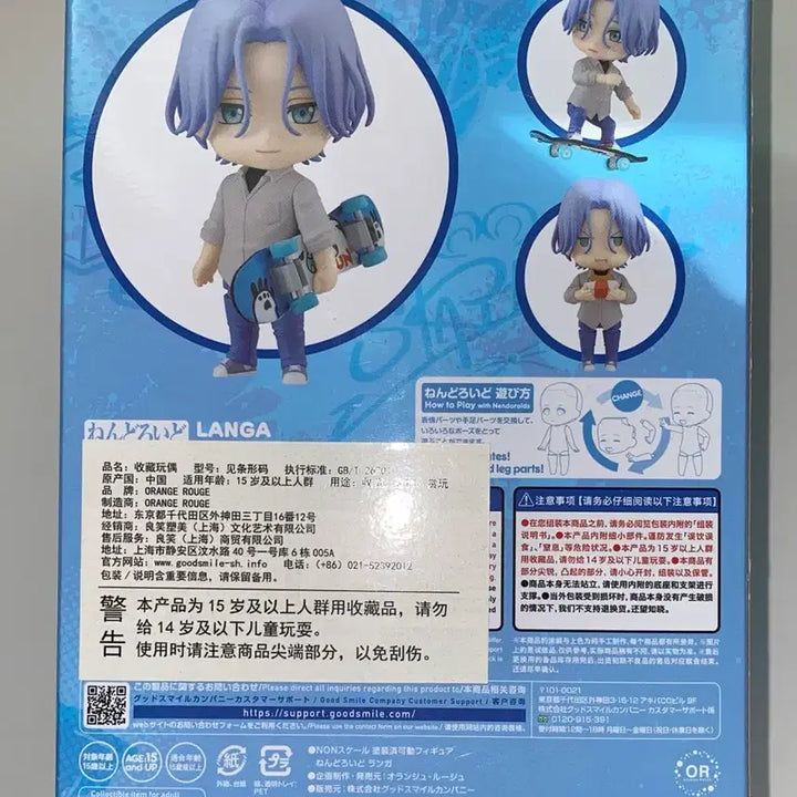 [BUNJANG] SK8 SK8 the Infinity Reki Kyan Nendoroid Figure / 에스케이에이트 SK8 하세가와 란가 넨도로이드