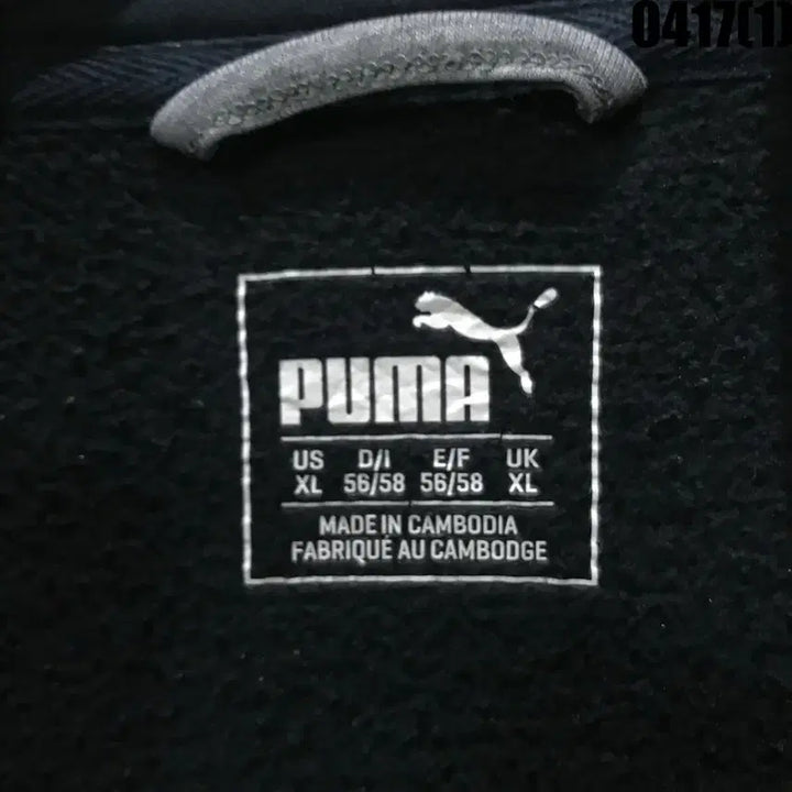 [SOLD OUT] 푸마 블랙 풀집업 트레이닝 자켓 XL