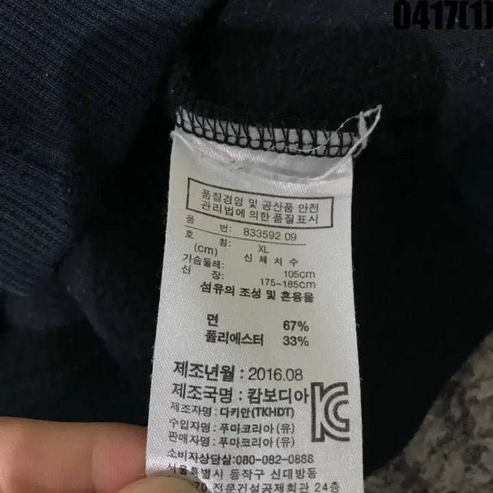 [SOLD OUT] 푸마 블랙 풀집업 트레이닝 자켓 XL