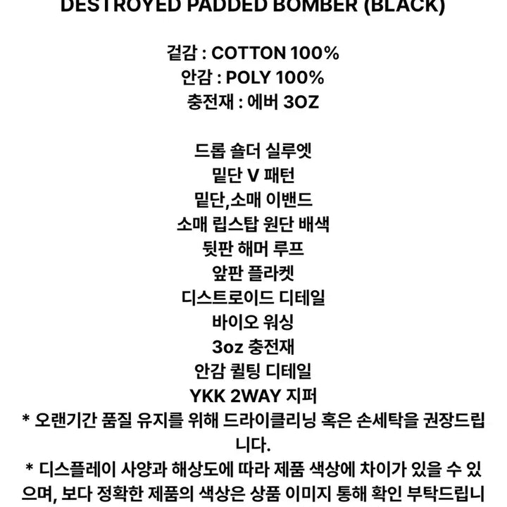 [BUNJANG] ETCE DESTROYED Padded Bomber Jacket / ETCE DESTROYED PADDED BOMBER 패디드 봄버 L