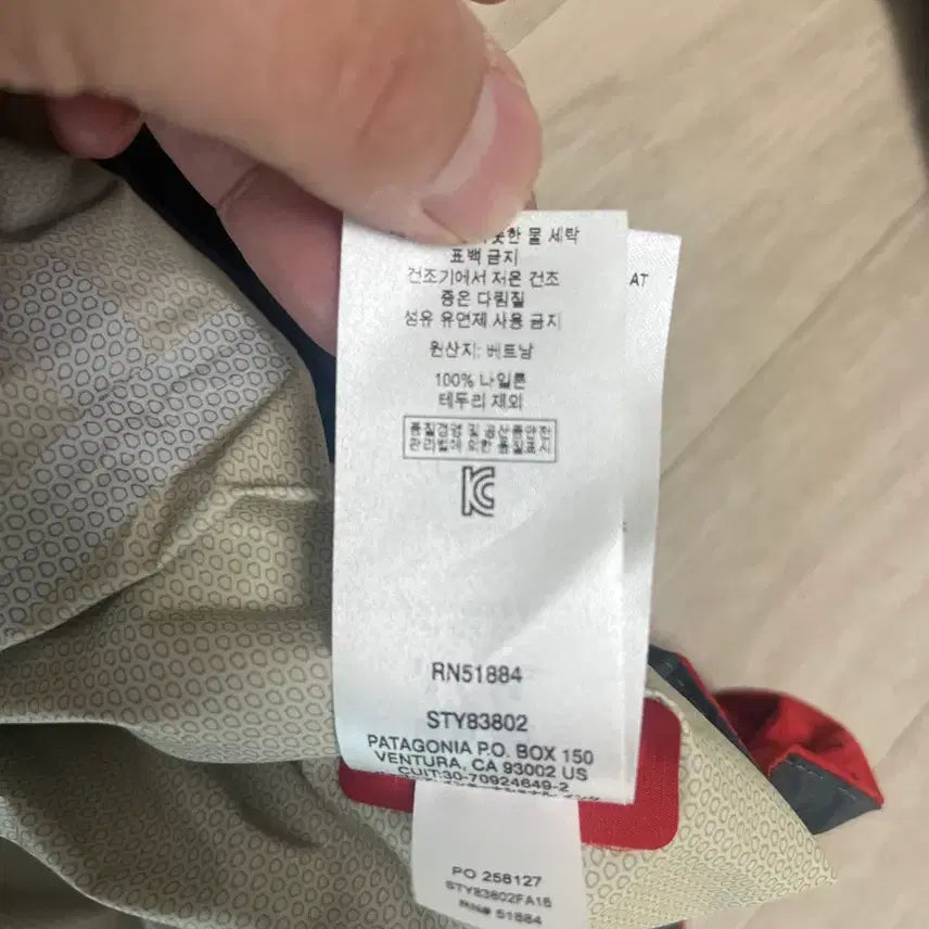 [BUNJANG] Patagonia Torrentshell Jacket (XL) Navy Red / 파타고니아 토렌쉘 자켓(xl) 네이비 레드