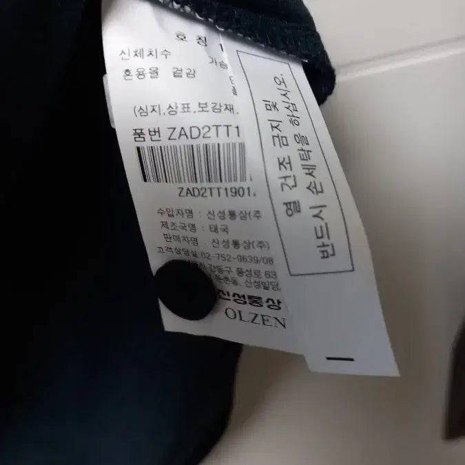 [SOLD OUT] [새제품] 올젠(OLZEN) 티셔츠 105