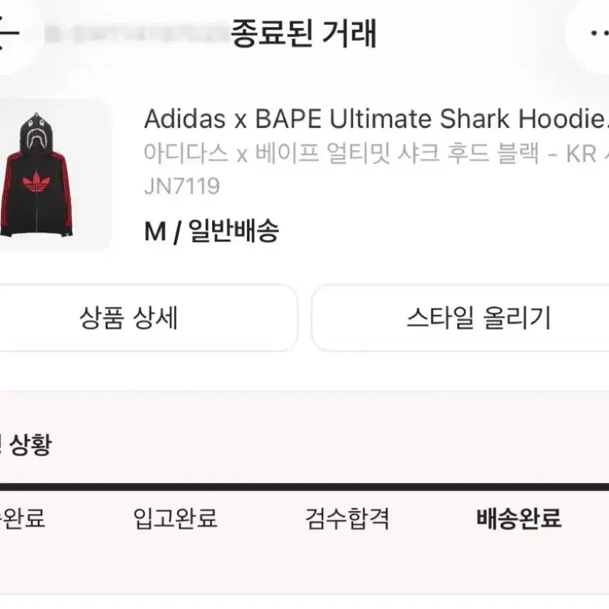 [BUNJANG] Adidas Bape Shark Hoodie Black / 아디다스 베이프 후드집업 kr M 상태좋음
