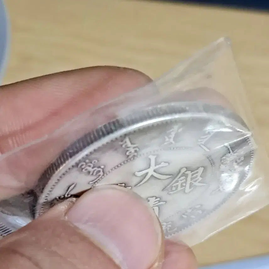 [BUNJANG] Various Antique Coins / B975 해외주화 중국동전 고전주화 엽전 근대주화 한국동전 금화 은화