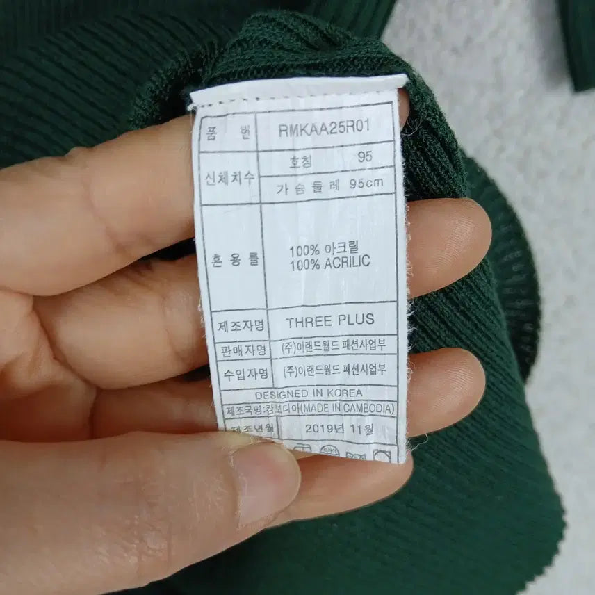[SOLD OUT] 로엠 여성 그린 골지 반팔 티셔츠(95)
