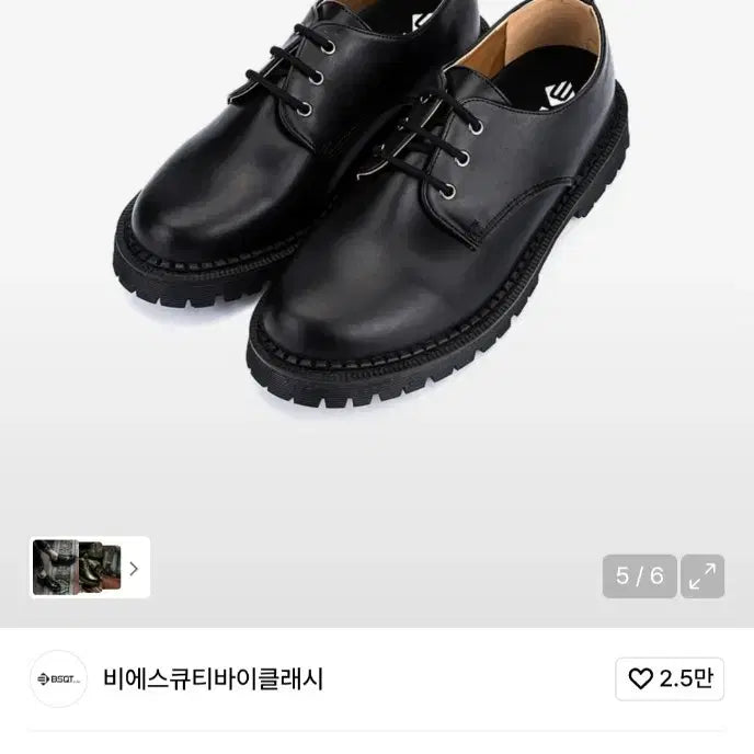 [SOLD OUT] 비에스큐티바이클래시 378 어거스트 3홀 더비 구두