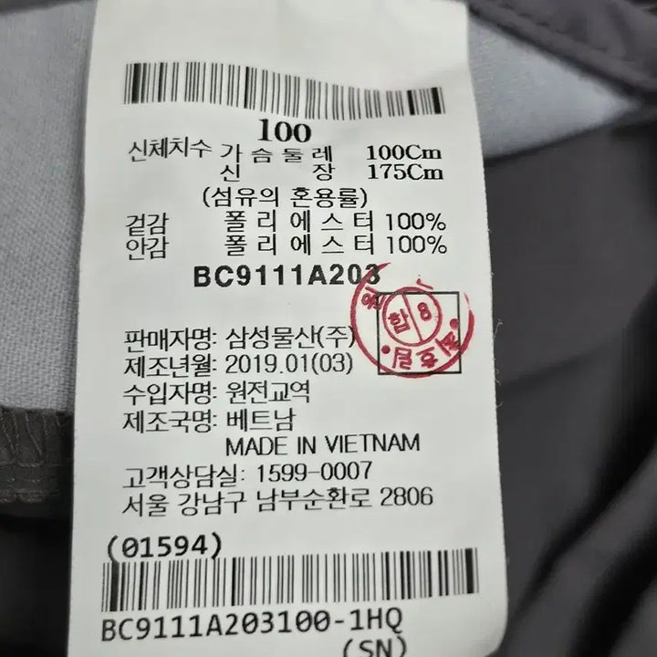 [BUNJANG] Beanpole Hybrid 2-Way Jacket Blazer / 빈폴 하이브리드2way 자켓 /바람막이  블레이저