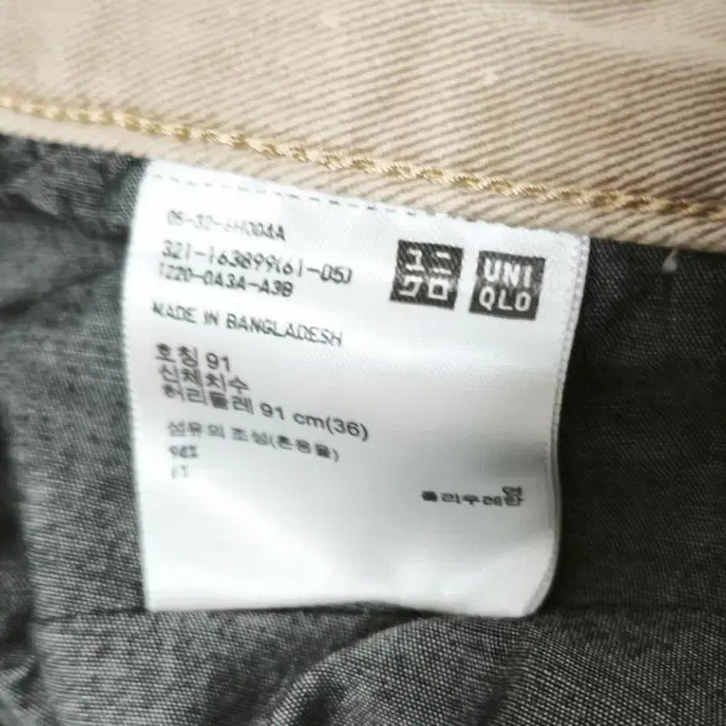 [SOLD OUT] 유니클로 남성 타이트한 슬림핏 면바지 (36)