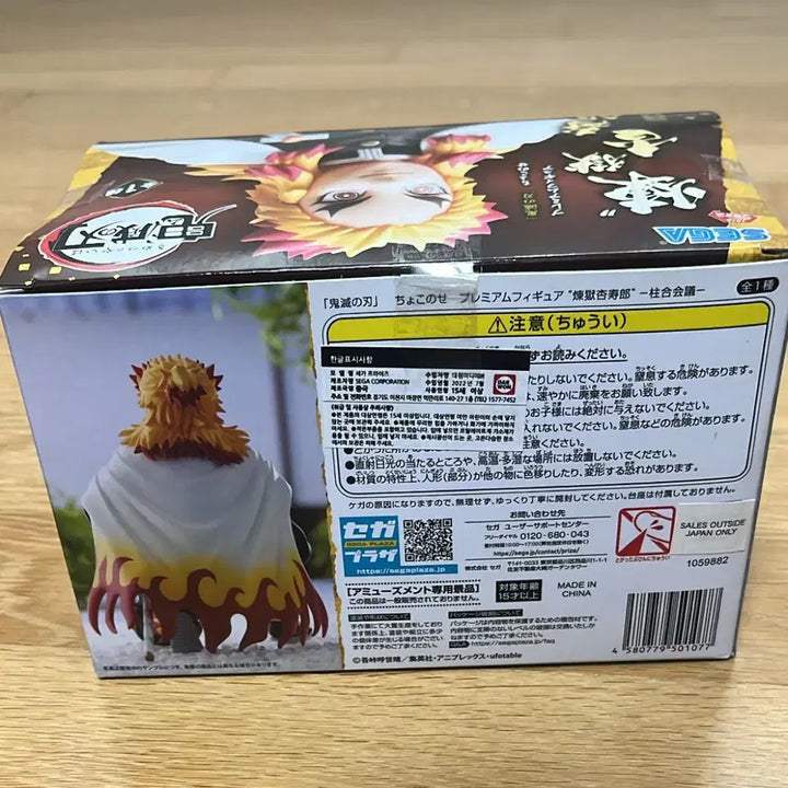 [BUNJANG] Demon Slayer Rengoku Gathering Figure / 귀멸의 칼날 렌고쿠 주합회의