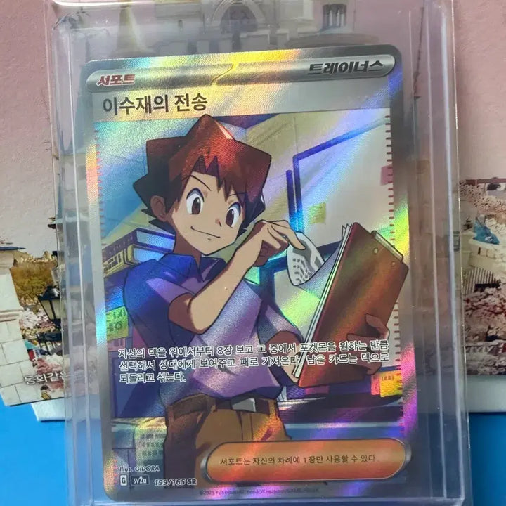 [BUNJANG] Pokemon Card Lee Sujae&