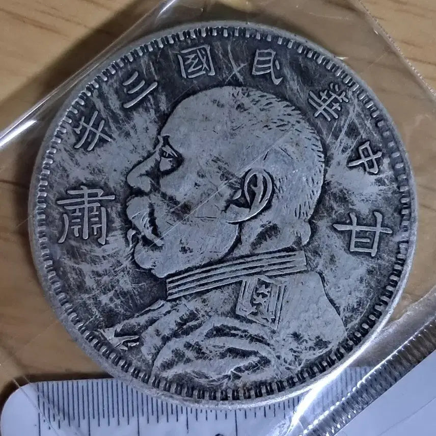 [BUNJANG] Various Ancient Coins / B977 해외주화 중국동전 고전주화 엽전 근대주화 한국동전 금화 은화