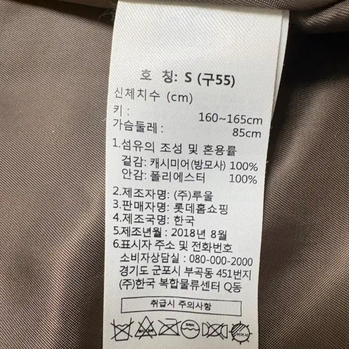 [BUNJANG] LBL Cashmere Coat (Size 55) / LBL 캐시미어 코트s(55)