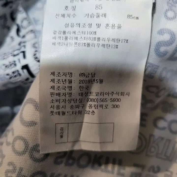 [BUNJANG] Le Coq Sportif Logo Tank Top / 르꼬끄 스포르티브 로고 나시