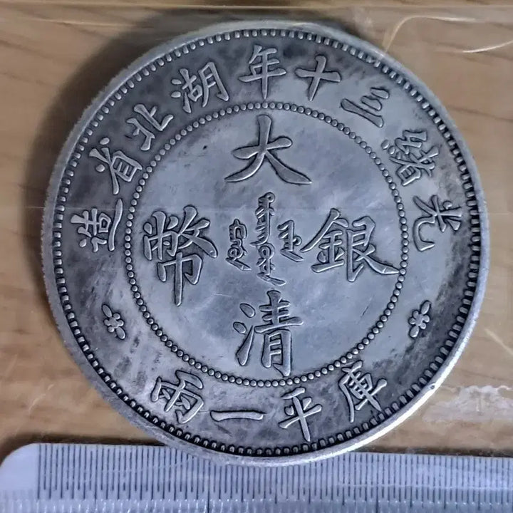 [BUNJANG] Ancient Coins Bundle Set / B978 해외주화 중국동전 고전주화 엽전 근대주화 한국동전 금화 은화