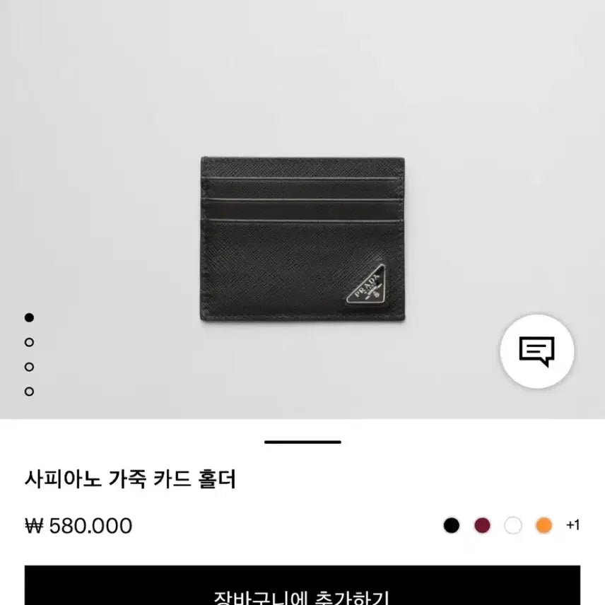[SOLD OUT] 오늘만이가격!! 정품!! 프라다 카드지갑 삼각로고 판매합니다!!