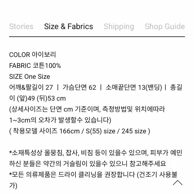 [SOLD OUT] (새상품) 메이비베이비 디어리스트 블라우스