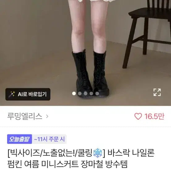 [BUNJANG] White Pumpkin Mini Skirt / 화이트 펌킨 미니 스커트