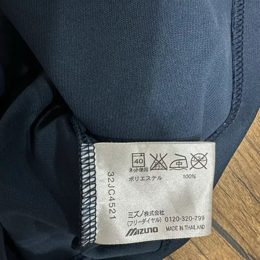[SOLD OUT] 미즈노 네이비 트랙 자켓 XL 새제품