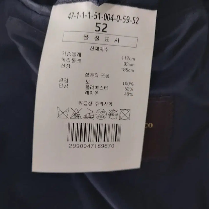 [BUNJANG] Man On D 52 (110/36) Pure Wool Suit Set / 맨온드분 52(110/36) 순모 수트셋업 춘하용. DN. A