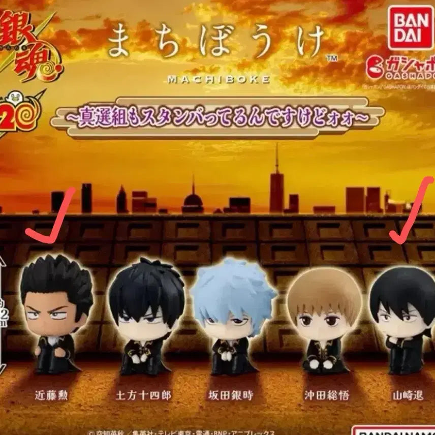 [BUNJANG] Bandai Gintama Machiboke Vol. 2 Gacha Bundle Set / 반다이 은혼 마치보케 2탄 가챠 일괄