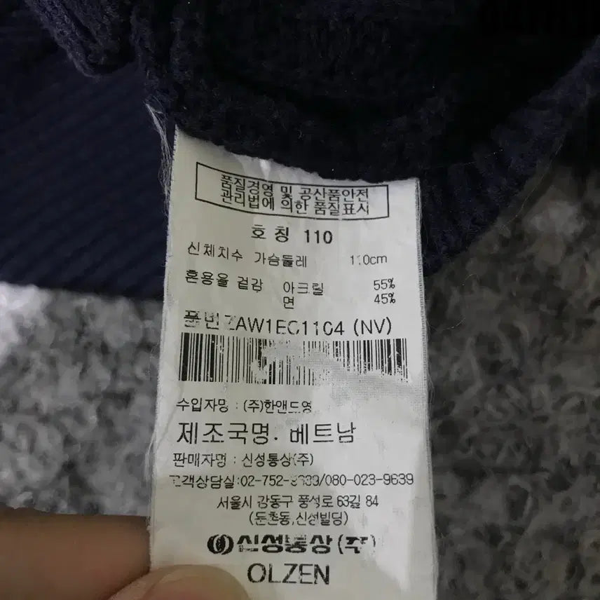 [BUNJANG] OLZEN Navy Knit Zip-up Cardigan (110) / 올젠 네이비 니트 집업 가디건 110