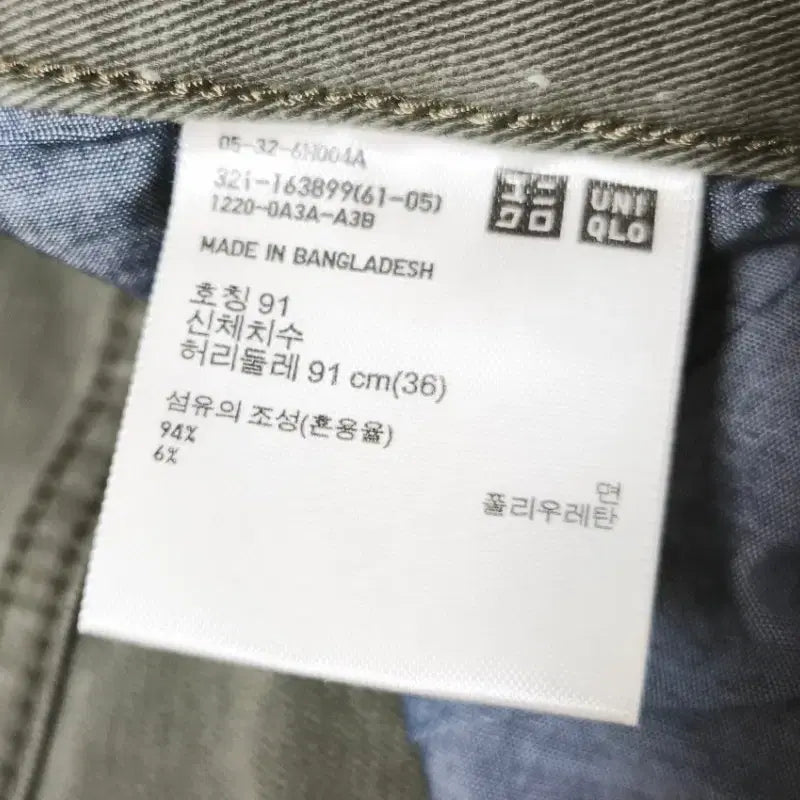 [BUNJANG] Uniqlo Men&