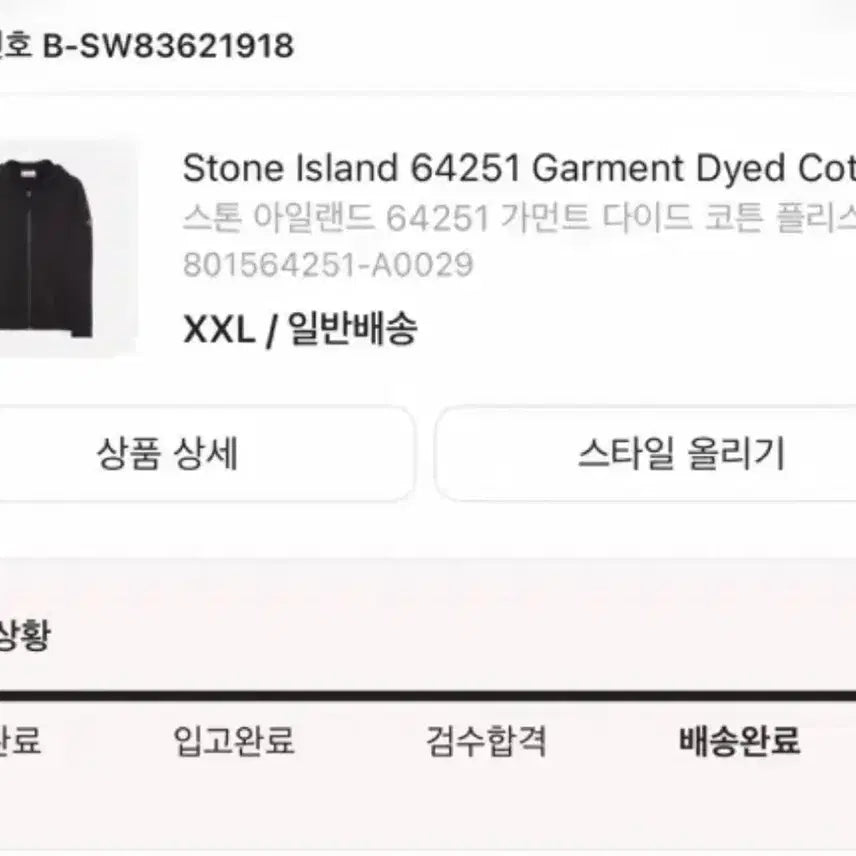 [SOLD OUT] [2XL]24SS 스톤아일랜드 블랙 후드집업