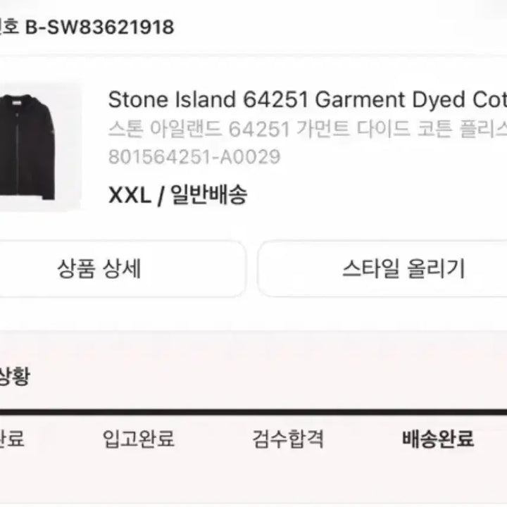 [SOLD OUT] [2XL]24SS 스톤아일랜드 블랙 후드집업