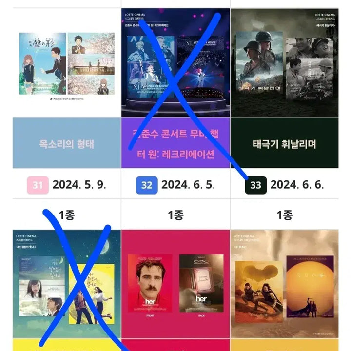 [SOLD OUT] 롯데시네마 스페셜아트카드 일괄+아트카드북