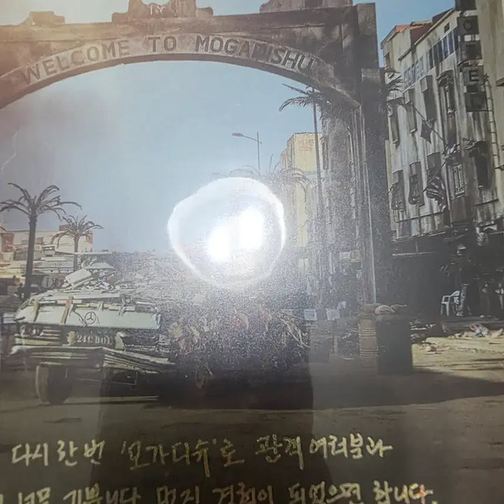[SOLD OUT] 롯데시네마 스페셜아트카드 일괄+아트카드북