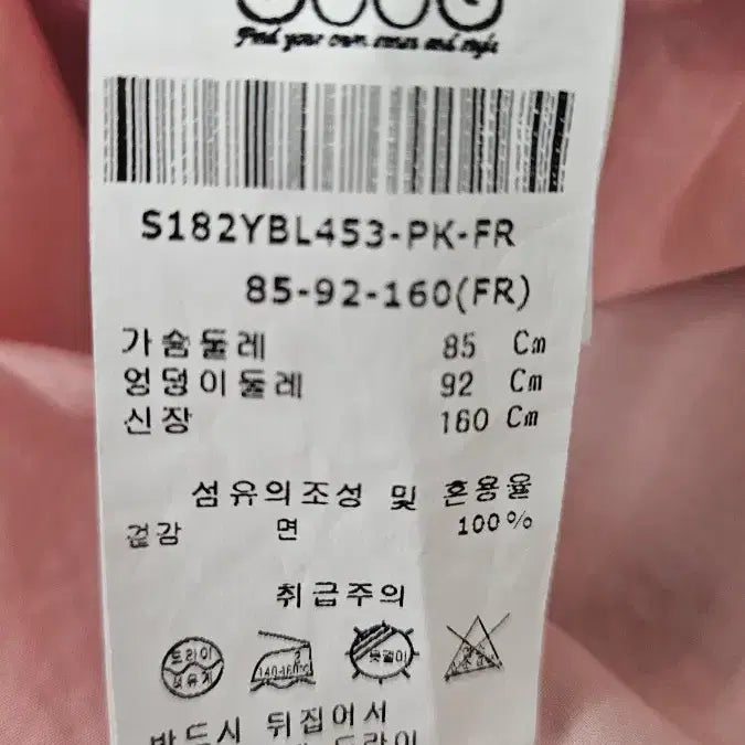 [SOLD OUT] A4294  수스 핑크색 밴딩 블라우스(SOOS)